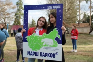 Марш парков