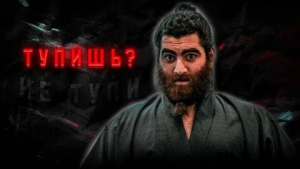 День борьбы с тупизной