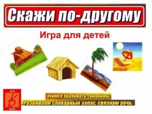 День придумывания синонимов к слову «член»