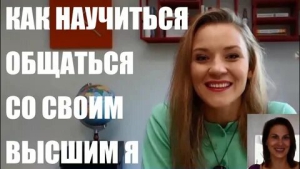 День общения со своим Я