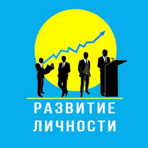 День развития индивидуальности