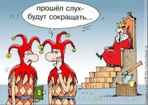 День опровержения глупых слухов