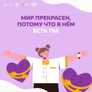 День спонтанных признаний