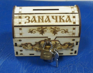 День копилки и заначки