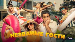 День борьбы с незванными гостями