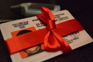 День признательности водительским правам