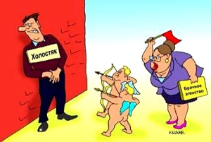 День вечного холостяка