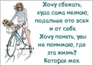 День желания сбежать куда подальше