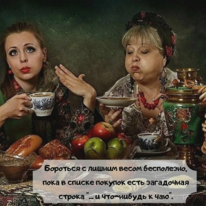 День устраивания спонтанных чаепитий