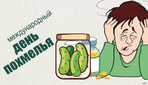 Всемирный день похмелья