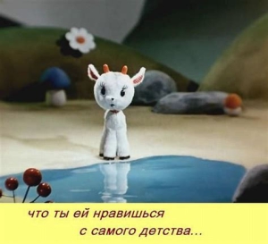 День козла (Россия)