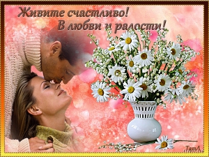 Международный день любви и ласки