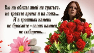 День забытых обид