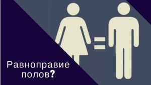 День равноправия в Финляндии (День Минны Кант)