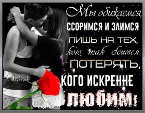 День без ссор с любимыми