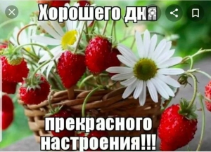 День хорошего настроения