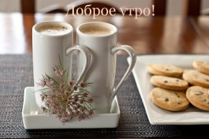 День без утреннего кофе