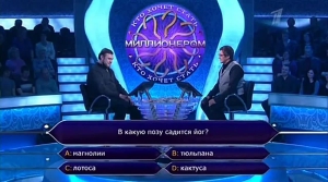 День чтобы стать миллионером