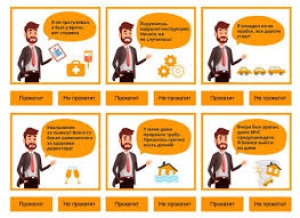 День отсутствия на работе без причины (Россия)