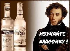 Национальный день водки