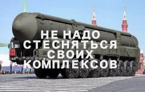 День освобождения от комплексов