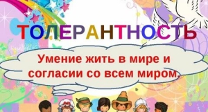 День согласия с действительностью