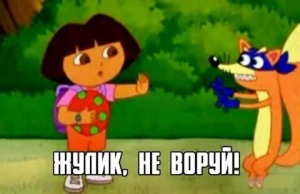 День мелкого жулика