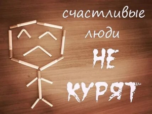 День счастливого курильщика