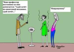 День извращенца-теоретика (Германия)