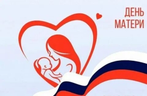День матери в России