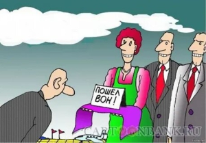 День незванного гостя