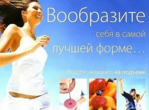 День хорошей фигуры