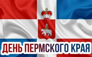 День Пермского края