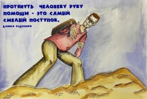 День разумных поступков