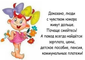 День людей с хорошим чувством юмора