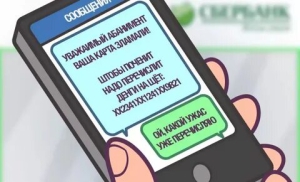 День отправки сообщений на незнакомые номера