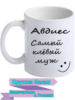 Авдиес