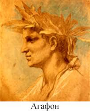Агафон