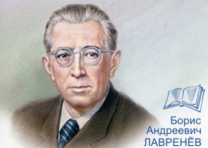 Борис Лавренев
