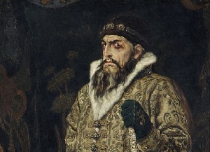 Иван IV Грозный