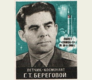 Георгий Береговой