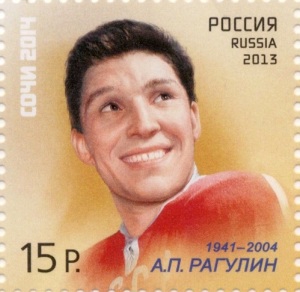 Александр Рагулин