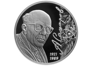 Андрей Сахаров