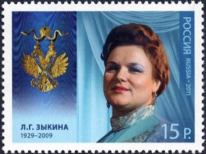 Людмила Зыкина