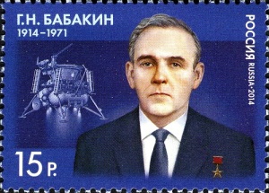 Георгий Бабакин