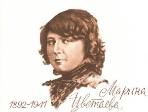Марина Цветаева