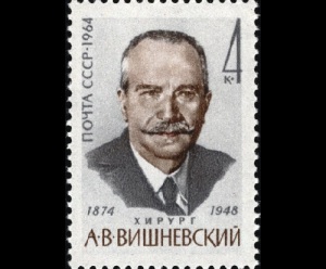 Александр Вишневский