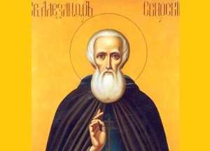 Александр Свирский