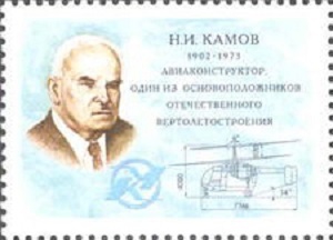 Николай Камов