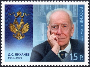 Дмитрий Лихачев